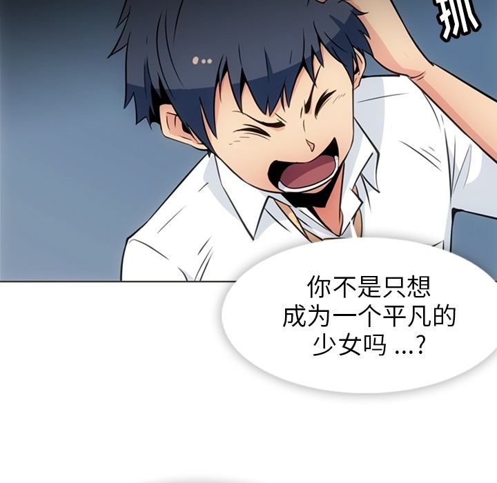 [Manhwa] Such a cute spy? Plot, big breasts#[105P]-13