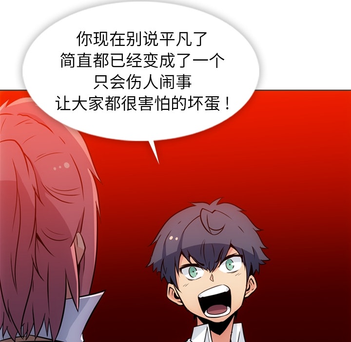[Manhwa] Such a cute spy? Plot, big breasts#[105P]-14