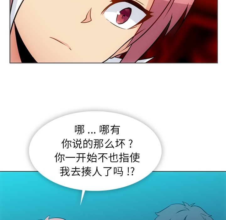 [Manhwa] Such a cute spy? Plot, big breasts#[105P]-16