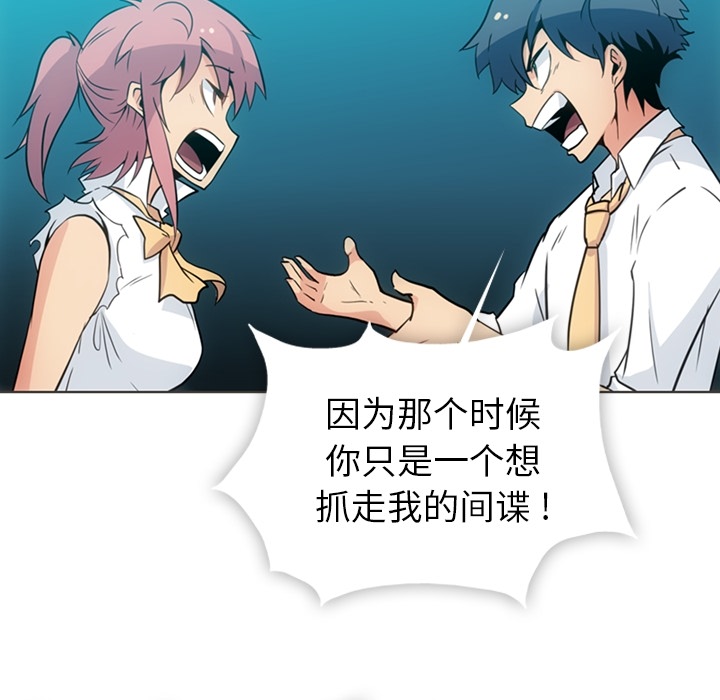 [Manhwa] Such a cute spy? Plot, big breasts#[105P]-17