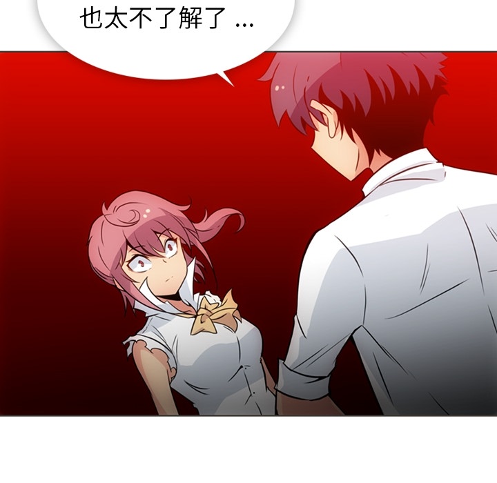 [Manhwa] Such a cute spy? Plot, big breasts#[105P]-20