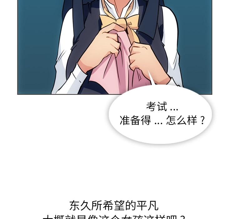 [Manhwa] Such a cute spy? Plot, big breasts#[105P]-40