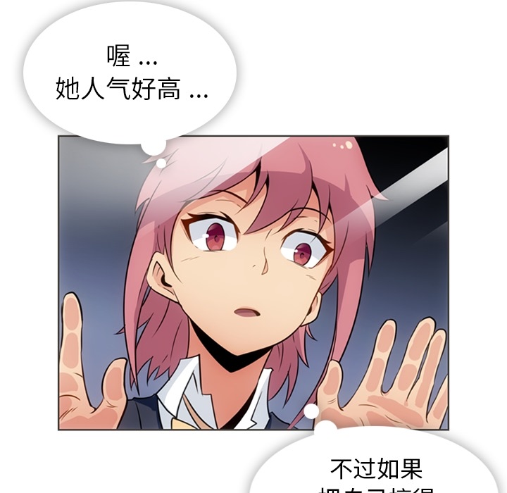[Manhwa] Such a cute spy? Plot, big breasts#[105P]-65