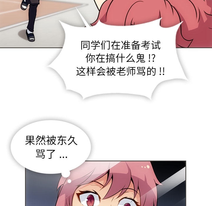 [Manhwa] Such a cute spy? Plot, big breasts#[105P]-67