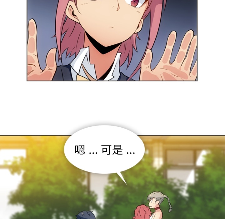 [Manhwa] Such a cute spy? Plot, big breasts#[105P]-68