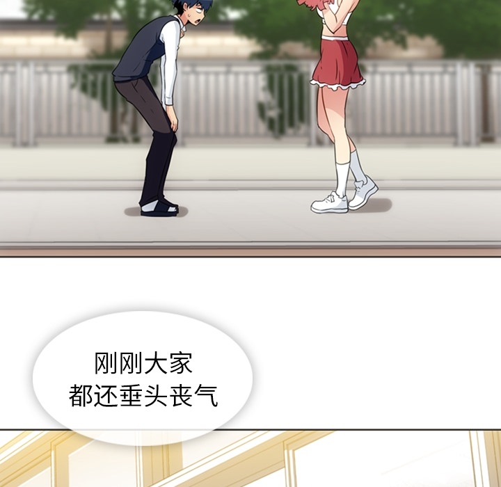 [Manhwa] Such a cute spy? Plot, big breasts#[105P]-69