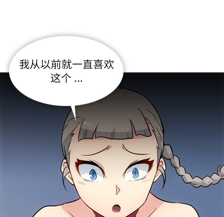 [Manhwa] Such a cute spy? Plot, big breasts#[105P]-71