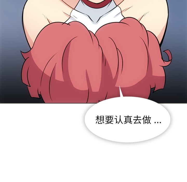 [Manhwa] Such a cute spy? Plot, big breasts#[105P]-72