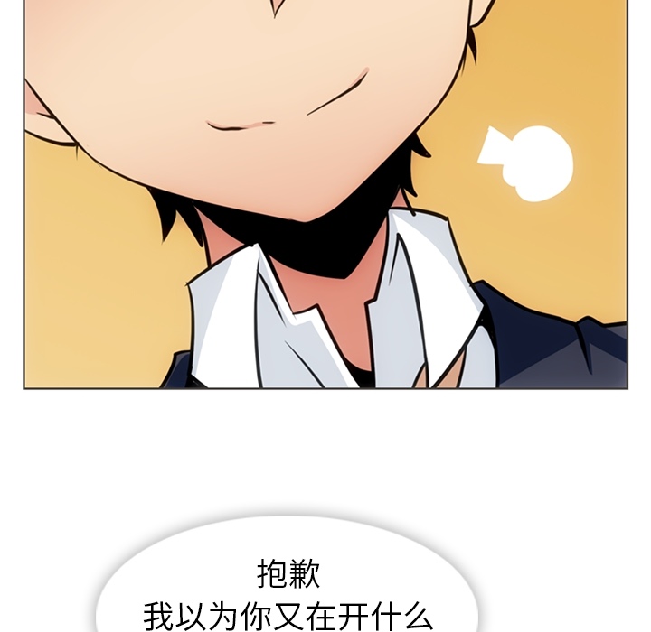 [Manhwa] Such a cute spy? Plot, big breasts#[105P]-74