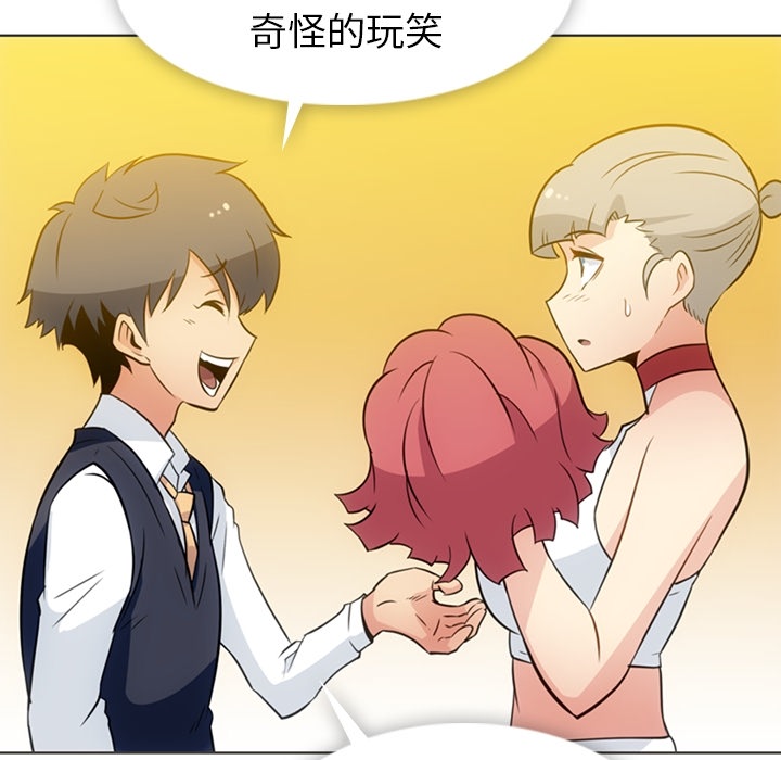 [Manhwa] Such a cute spy? Plot, big breasts#[105P]-75
