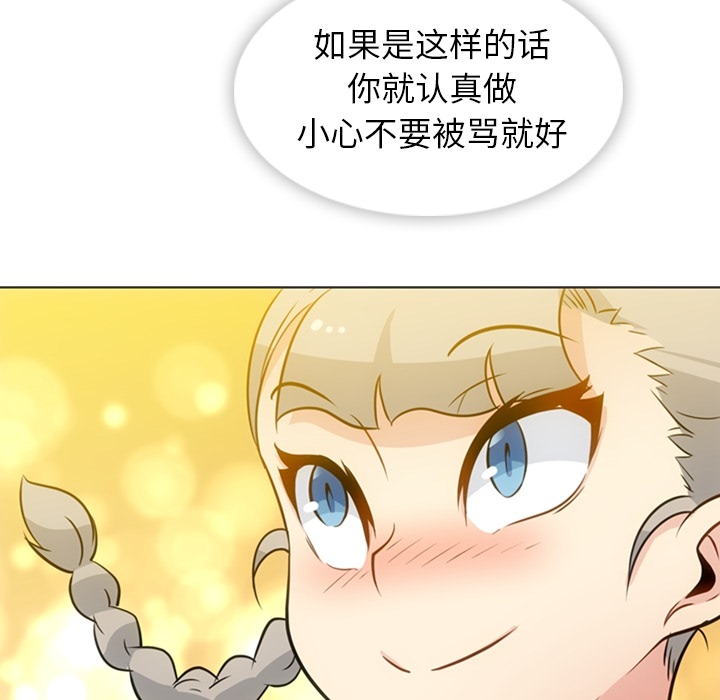 [Manhwa] Such a cute spy? Plot, big breasts#[105P]-76