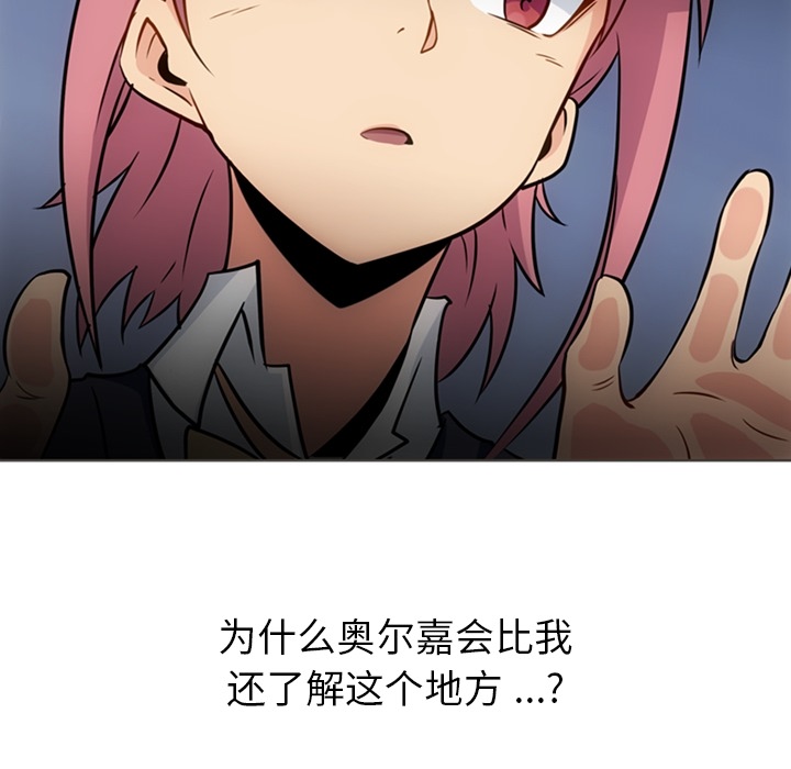 [Manhwa] Such a cute spy? Plot, big breasts#[105P]-78