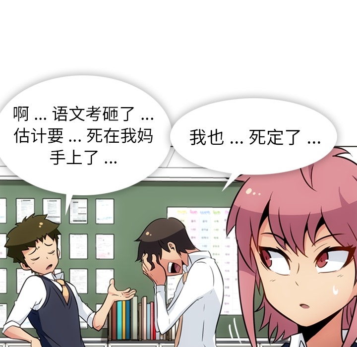 [Manhwa] Such a cute spy? Plot, big breasts#[105P]-79