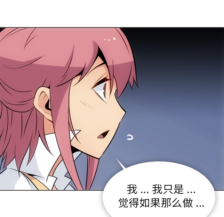 [Manhwa] Such a cute spy? Plot, big breasts#[105P]-8