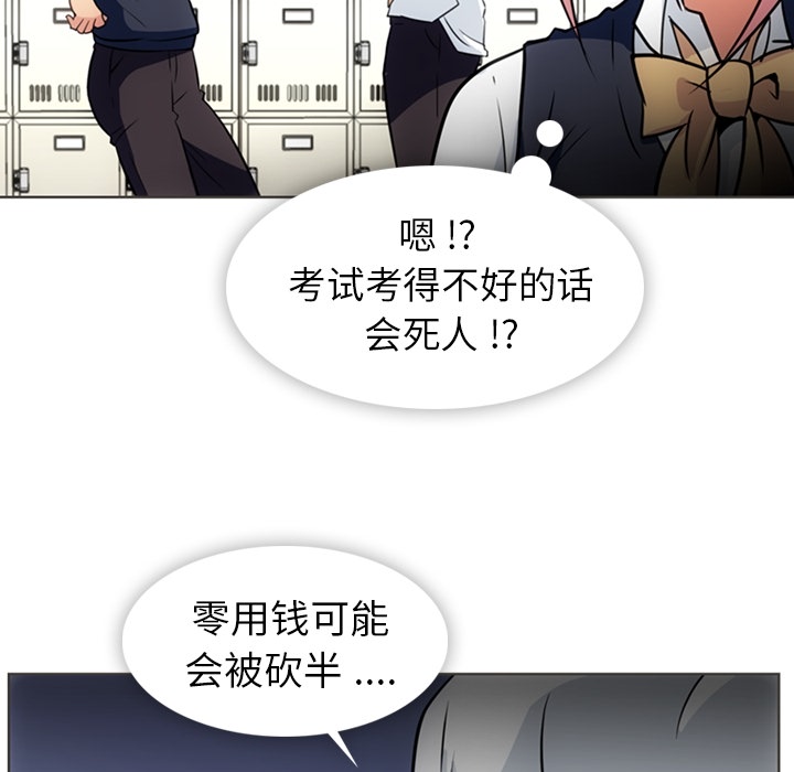 [Manhwa] Such a cute spy? Plot, big breasts#[105P]-80