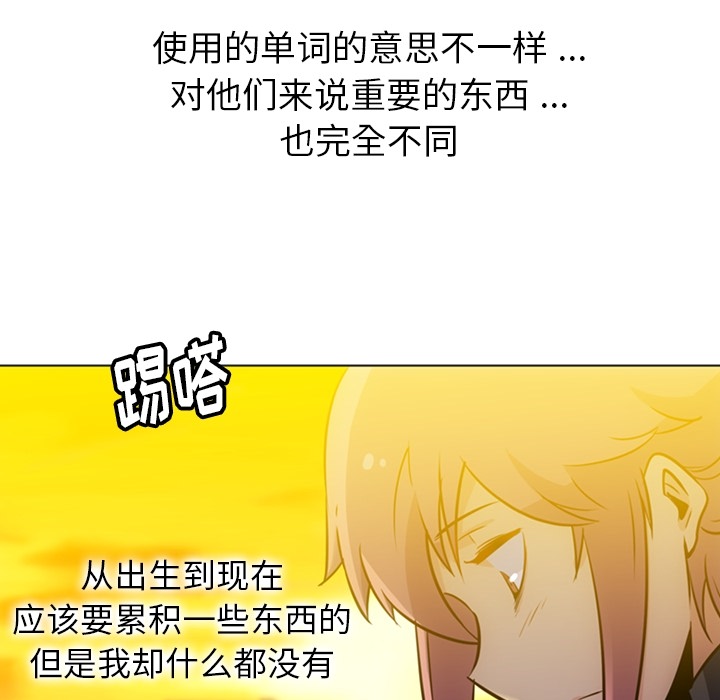 [Manhwa] Such a cute spy? Plot, big breasts#[105P]-82