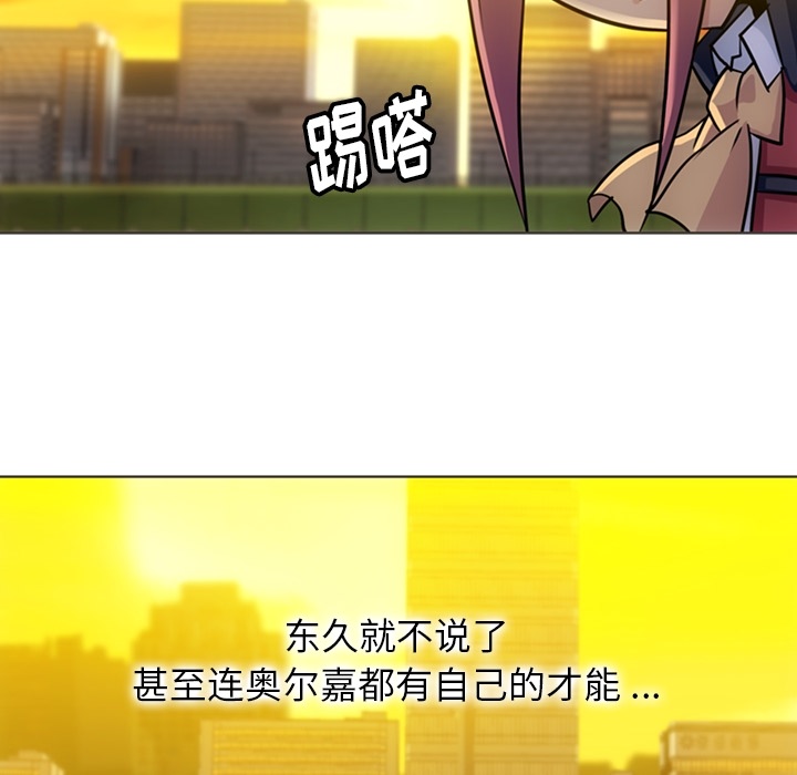 [Manhwa] Such a cute spy? Plot, big breasts#[105P]-83