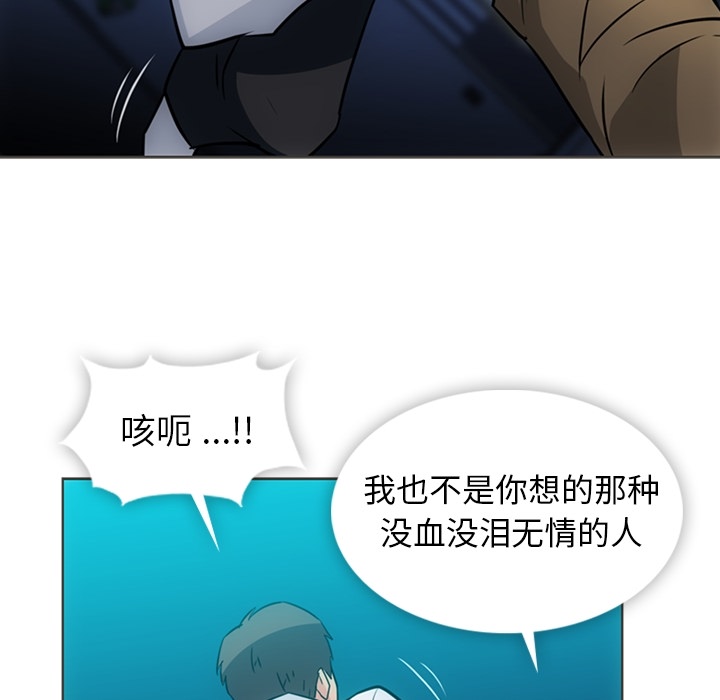 [Manhwa] Such a cute spy? Plot, big breasts#[105P]-93