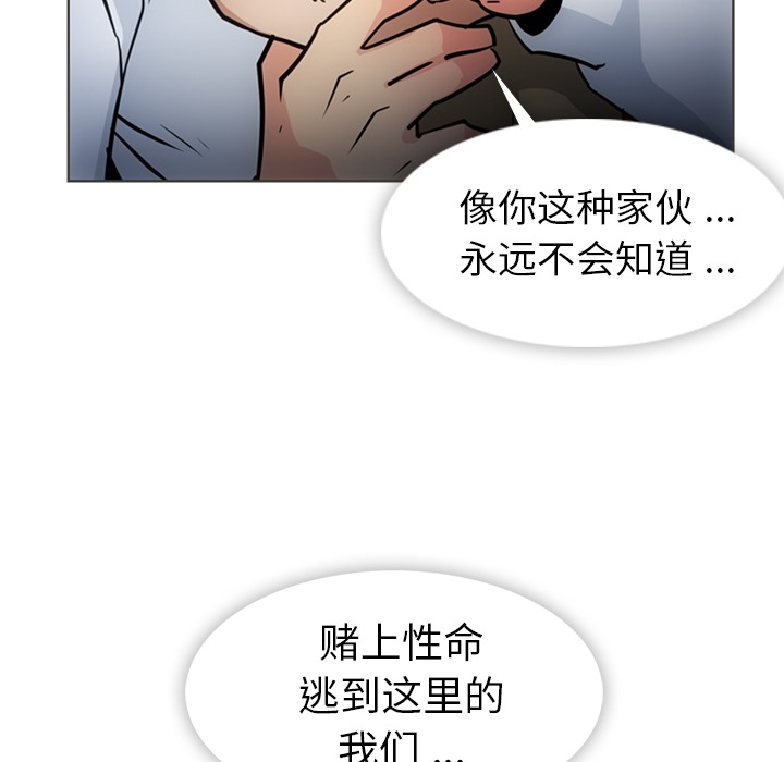 [Manhwa] Such a cute spy? Plot, big breasts#[105P]-97