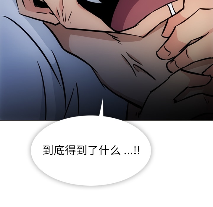 [Manhwa] Such a cute spy? Plot, big breasts#[105P]-99