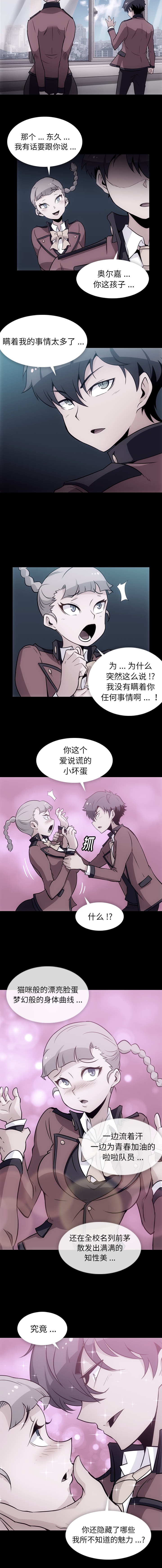 [Manhwa] Such a cute spy? Plot, big breasts#[10P]-2