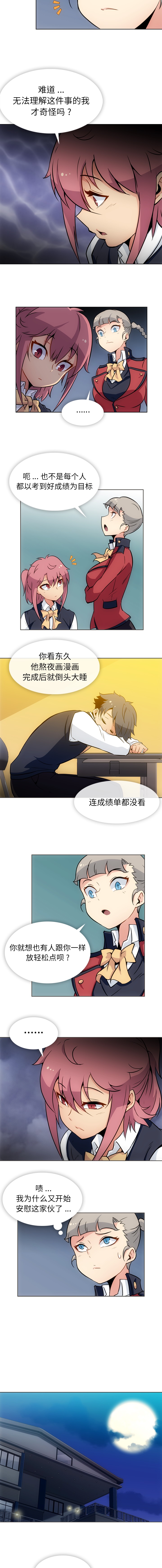 [Manhwa] Such a cute spy? Plot, big breasts#[10P]-4