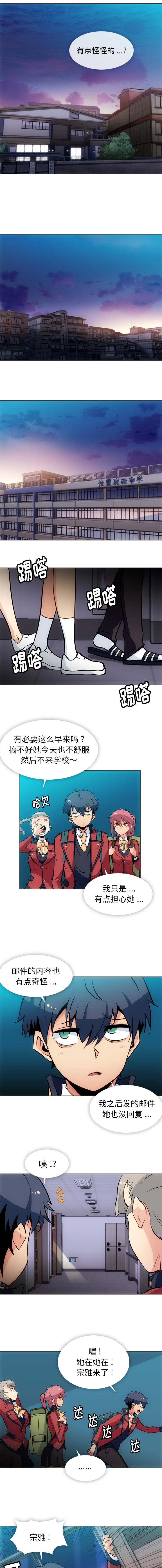[Manhwa] Such a cute spy? Plot, big breasts#[10P]-7