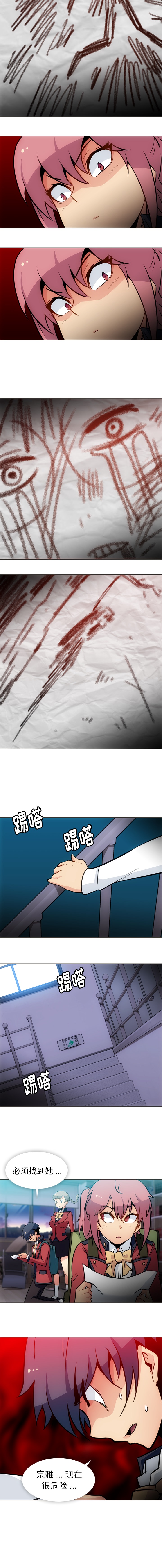 [Manhwa] Such a cute spy? Plot, big breasts#[10P]-9