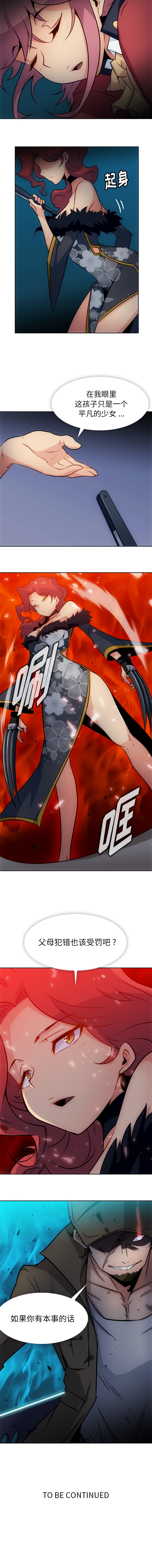 [Manhwa] Such a cute spy? Plot, big breasts#[10P]-10