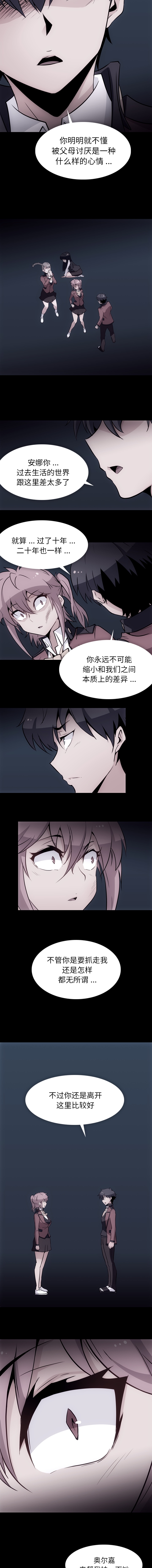 [Manhwa] Such a cute spy? Plot, big breasts#[10P]-2