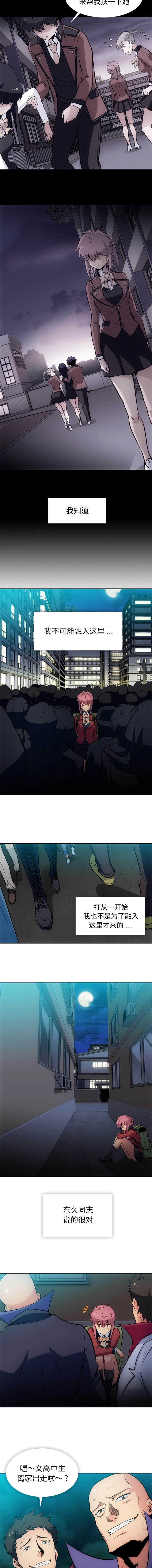 [Manhwa] Such a cute spy? Plot, big breasts#[10P]-3