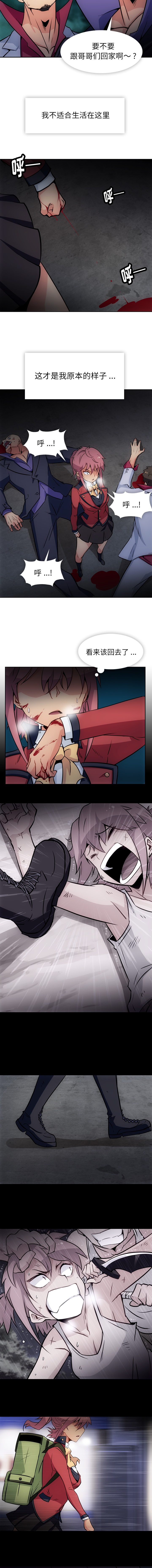 [Manhwa] Such a cute spy? Plot, big breasts#[10P]-4