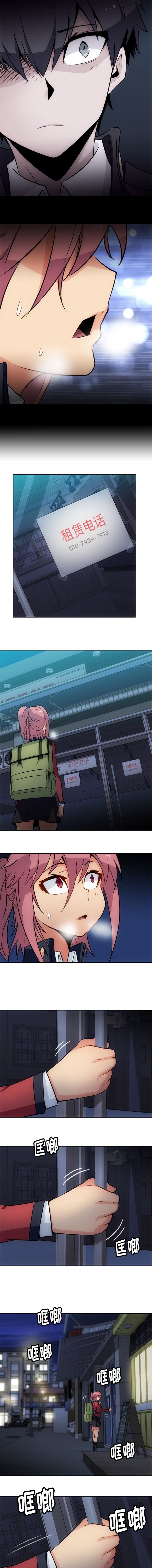 [Manhwa] Such a cute spy? Plot, big breasts#[10P]-5