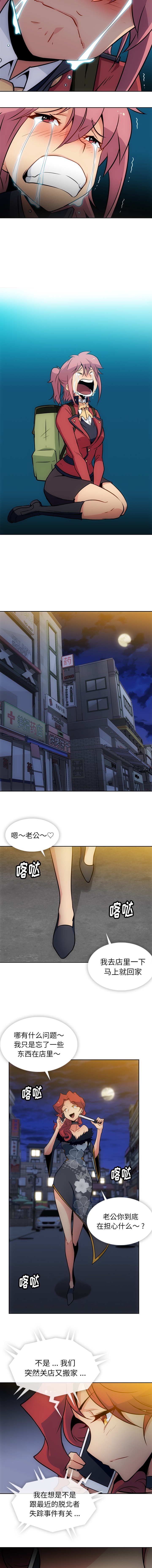 [Manhwa] Such a cute spy? Plot, big breasts#[10P]-7