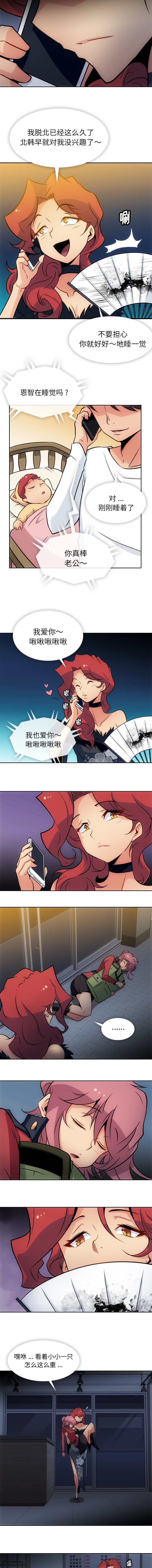 [Manhwa] Such a cute spy? Plot, big breasts#[10P]-8