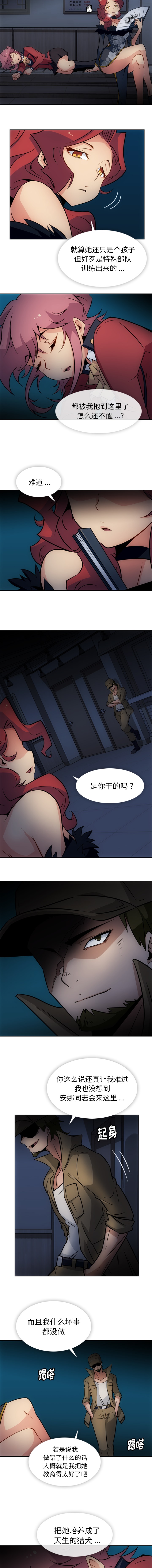 [Manhwa] Such a cute spy? Plot, big breasts#[10P]-9