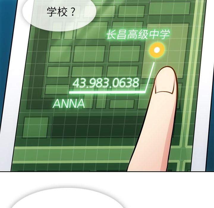 [Manhwa] Such a cute spy? Plot, big breasts#[113P]-102