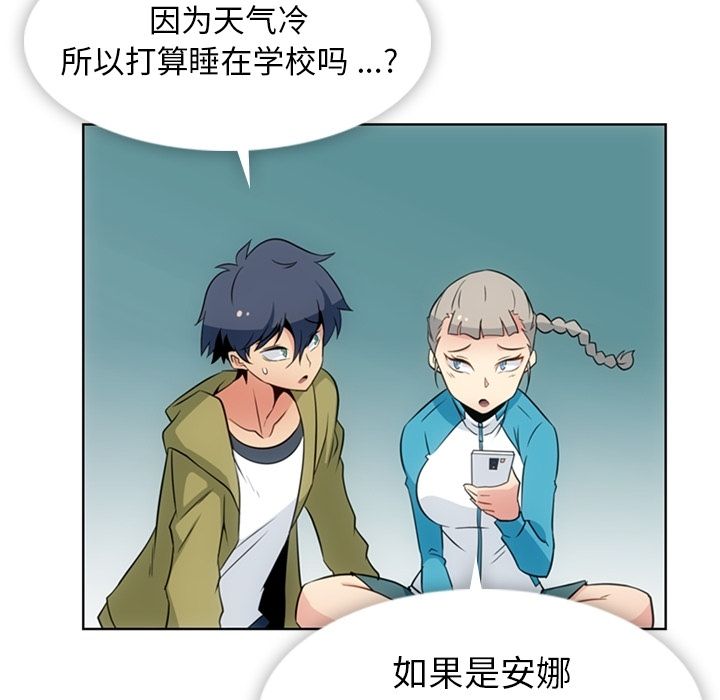 [Manhwa] Such a cute spy? Plot, big breasts#[113P]-103