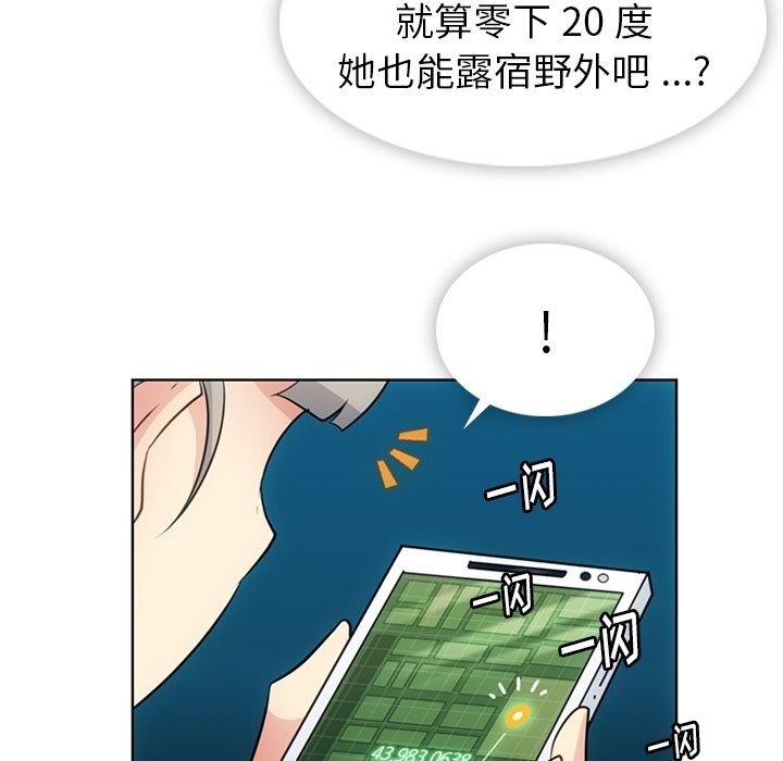 [Manhwa] Such a cute spy? Plot, big breasts#[113P]-104