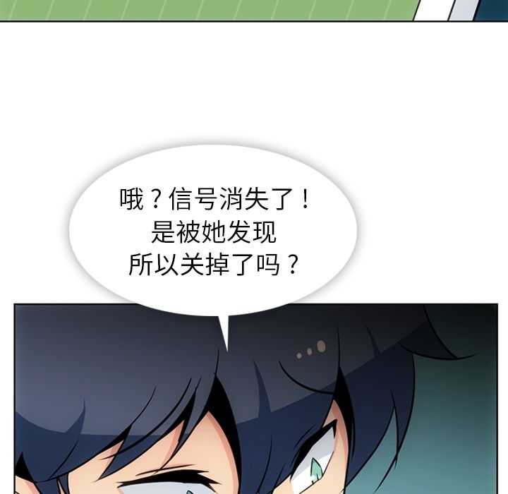 [Manhwa] Such a cute spy? Plot, big breasts#[113P]-107