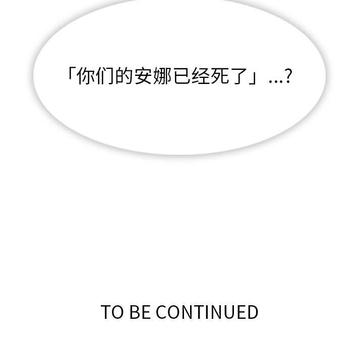 [Manhwa] Such a cute spy? Plot, big breasts#[113P]-112