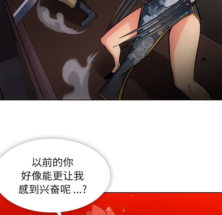 [Manhwa] Such a cute spy? Plot, big breasts#[113P]-23