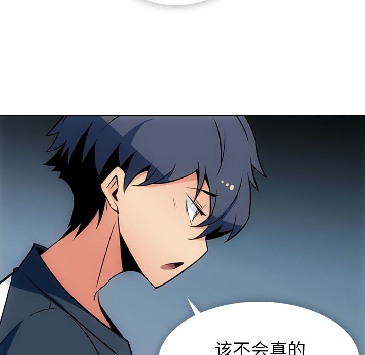 [Manhwa] Such a cute spy? Plot, big breasts#[113P]-47