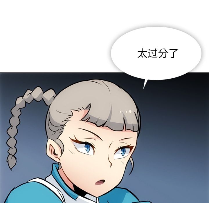 [Manhwa] Such a cute spy? Plot, big breasts#[113P]-5