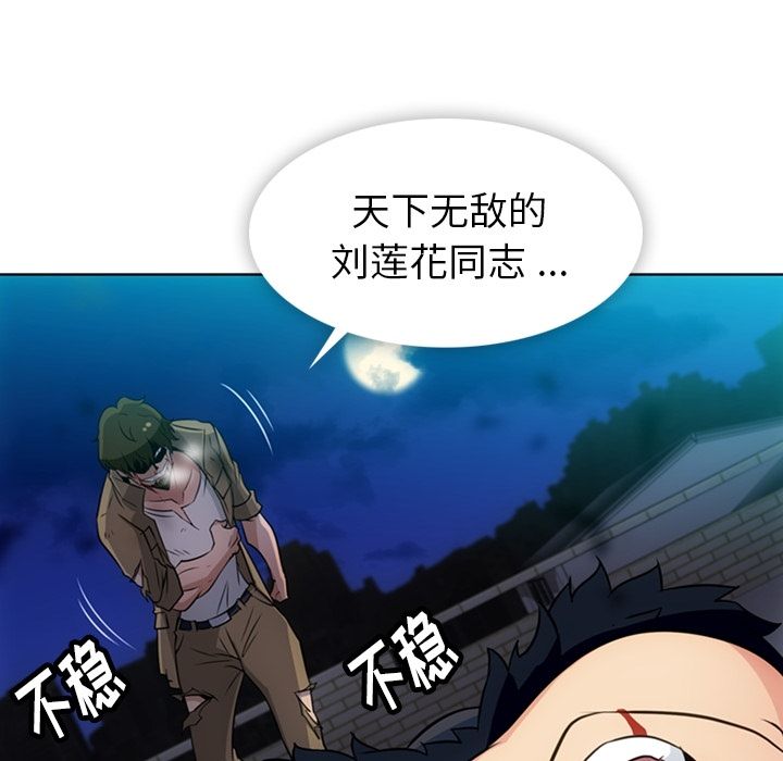 [Manhwa] Such a cute spy? Plot, big breasts#[113P]-69