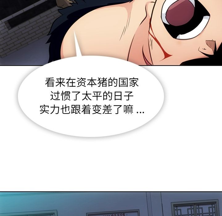 [Manhwa] Such a cute spy? Plot, big breasts#[113P]-70