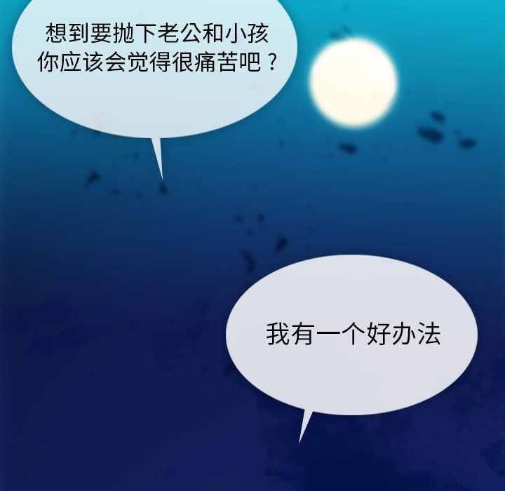 [Manhwa] Such a cute spy? Plot, big breasts#[113P]-75