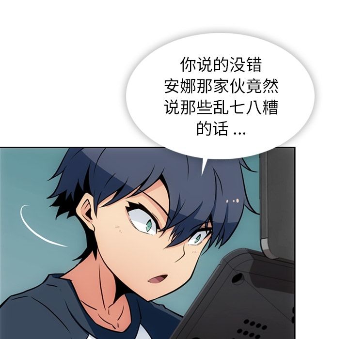 [Manhwa] Such a cute spy? Plot, big breasts#[113P]-8