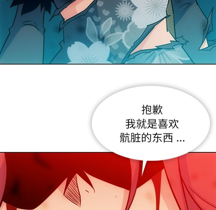 [Manhwa] Such a cute spy? Plot, big breasts#[113P]-81