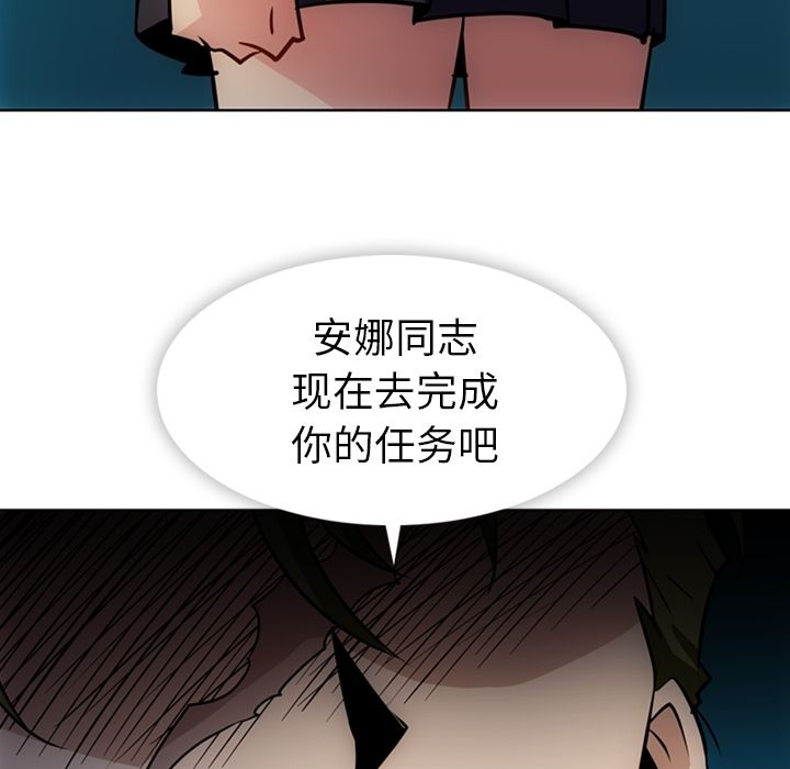 [Manhwa] Such a cute spy? Plot, big breasts#[113P]-95